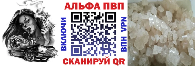 Альфа ПВП VHQ  Велиж 