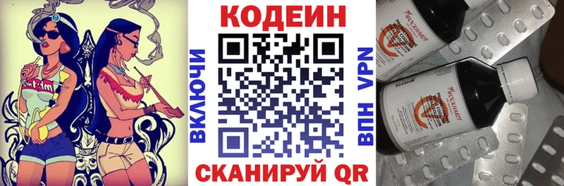 Кодеиновый сироп Lean напиток Lean (лин)  купить наркотики цена  darknet наркотические препараты  Велиж 
