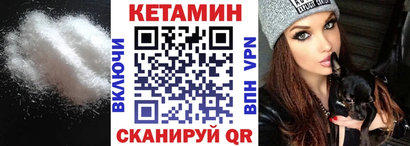Кетамин VHQ  Велиж 