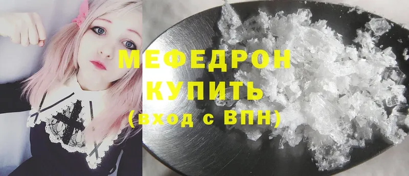 как найти закладки  Велиж  МЕФ mephedrone 