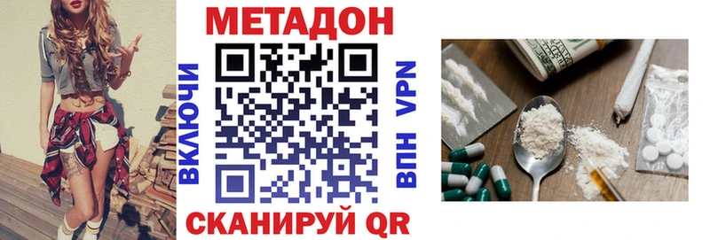 купить наркотики сайты  Велиж  МЕТАДОН кристалл 